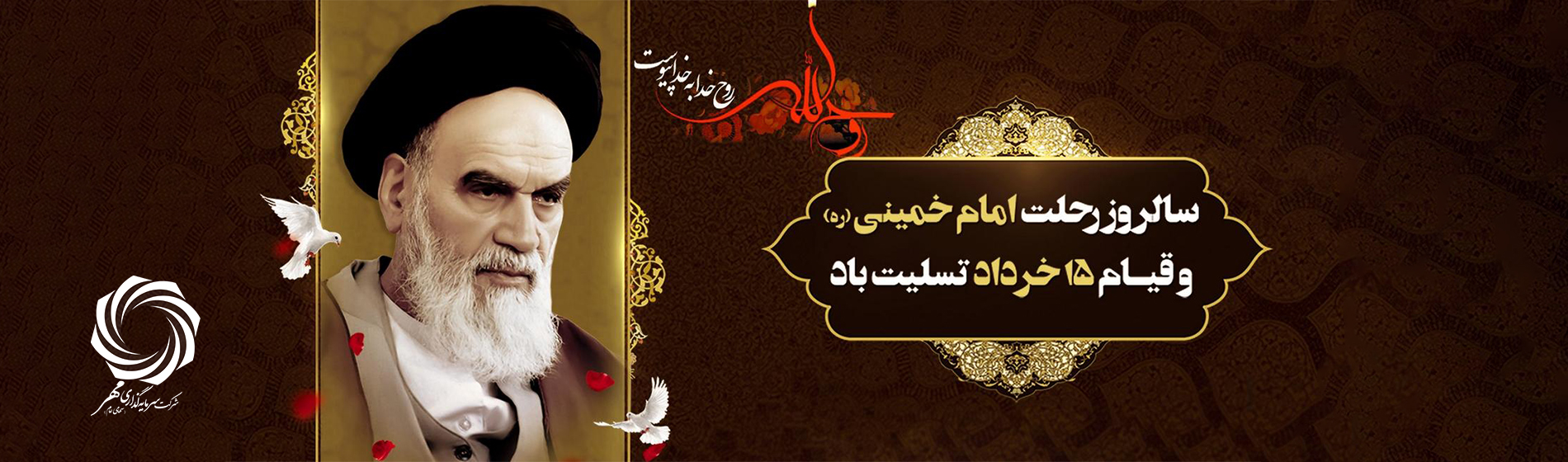 12 بهمن
